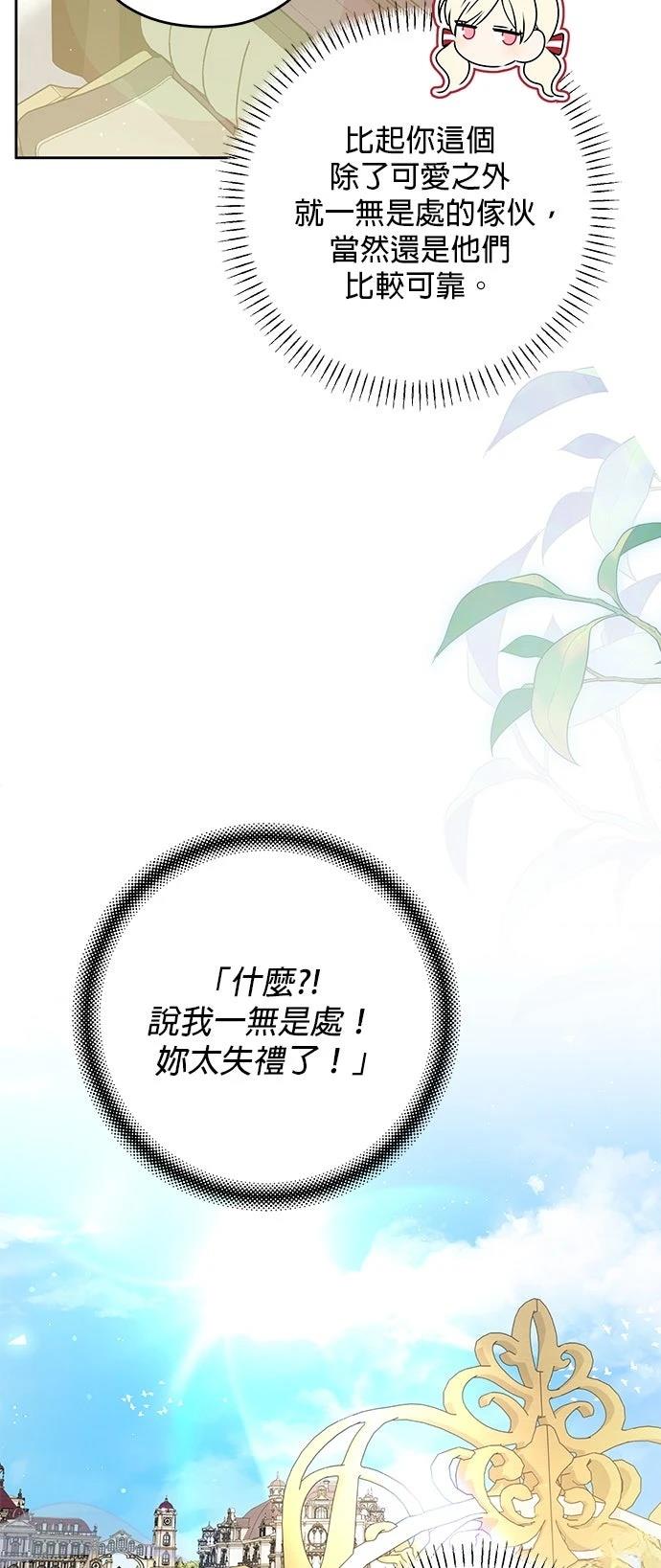 第66话13