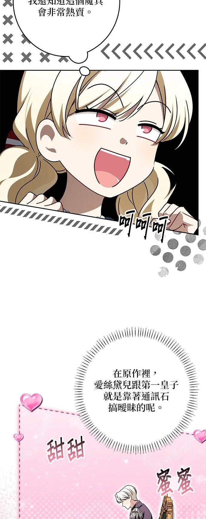 第66话28