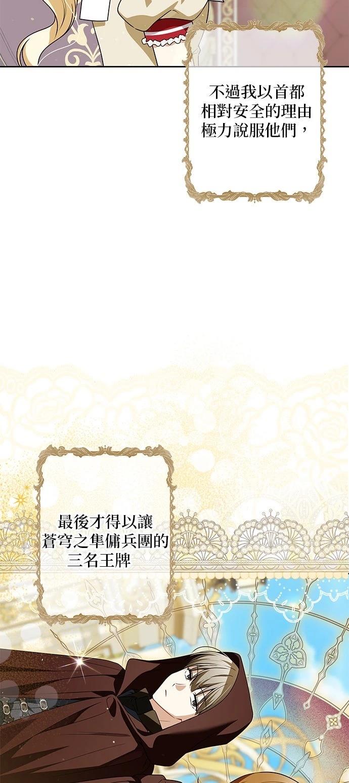 第66话3