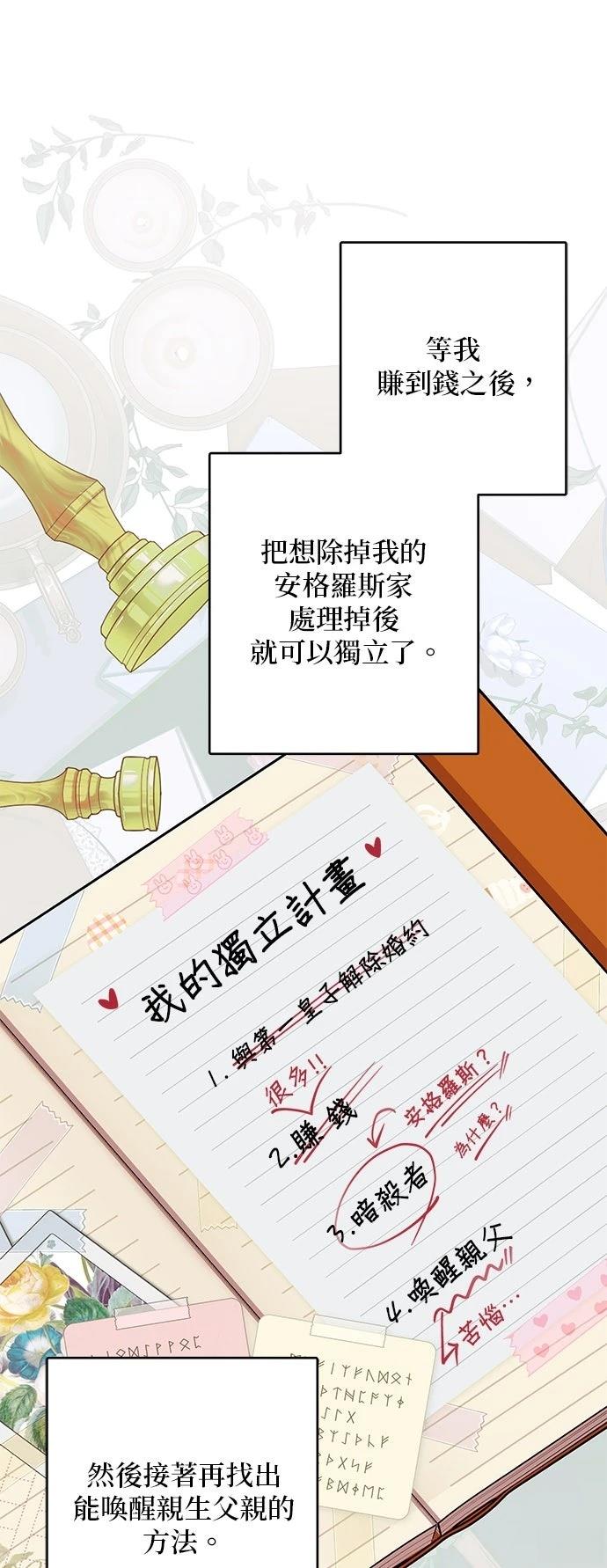 第66话31