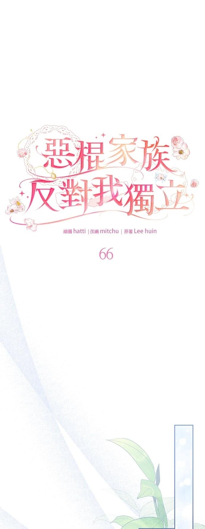 第66话33