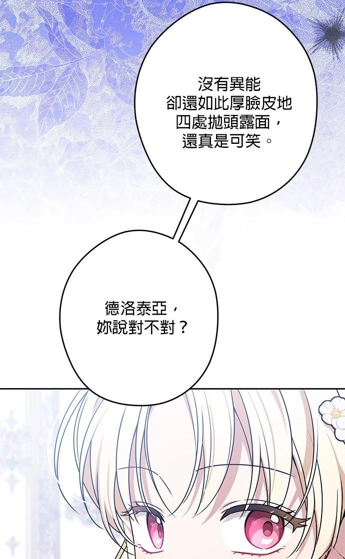 第67话14