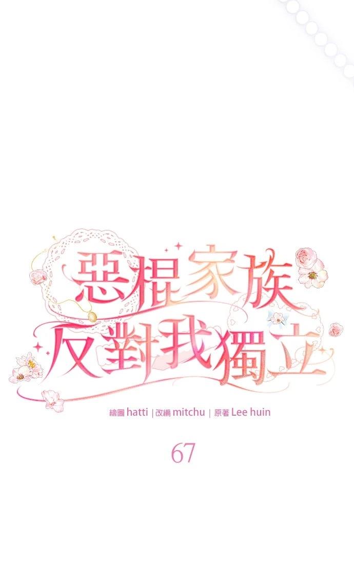 第67话19