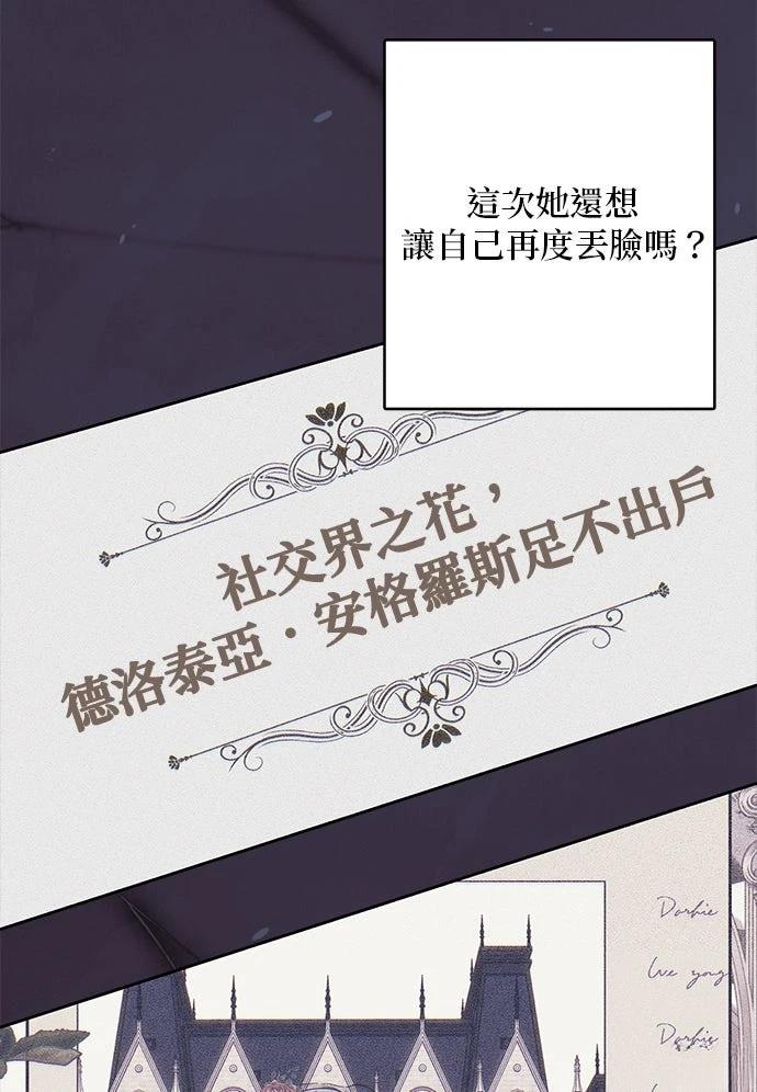 第67话23