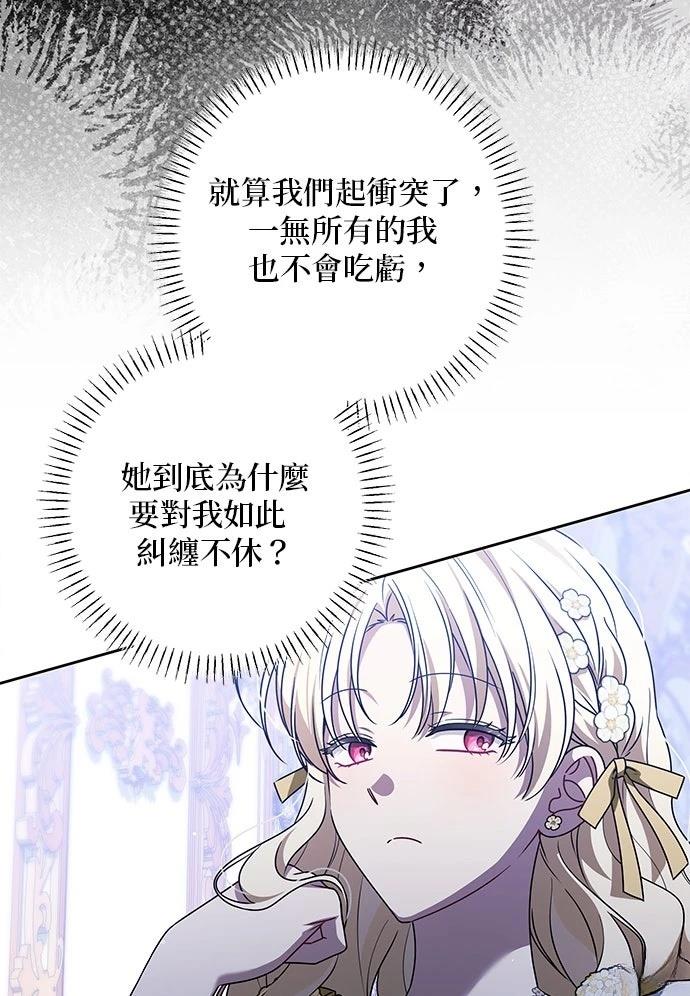 第67话25