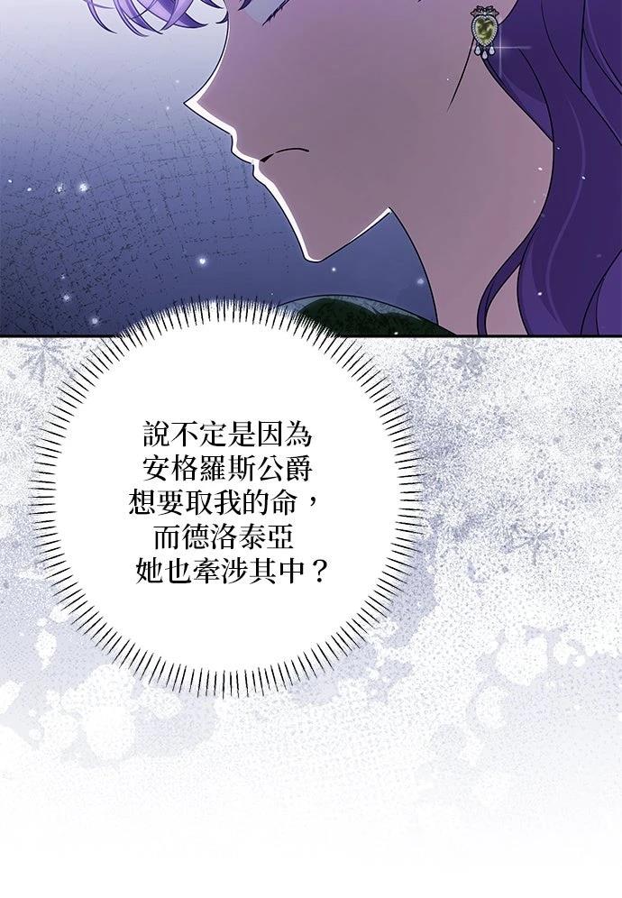 第67话29