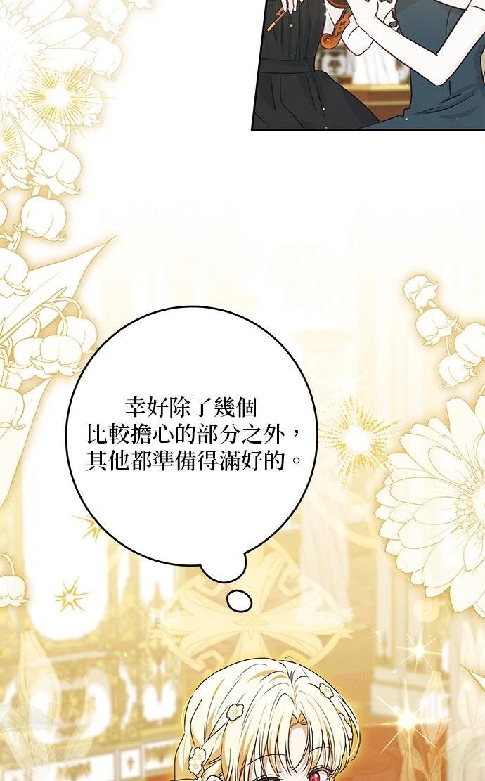第67话3
