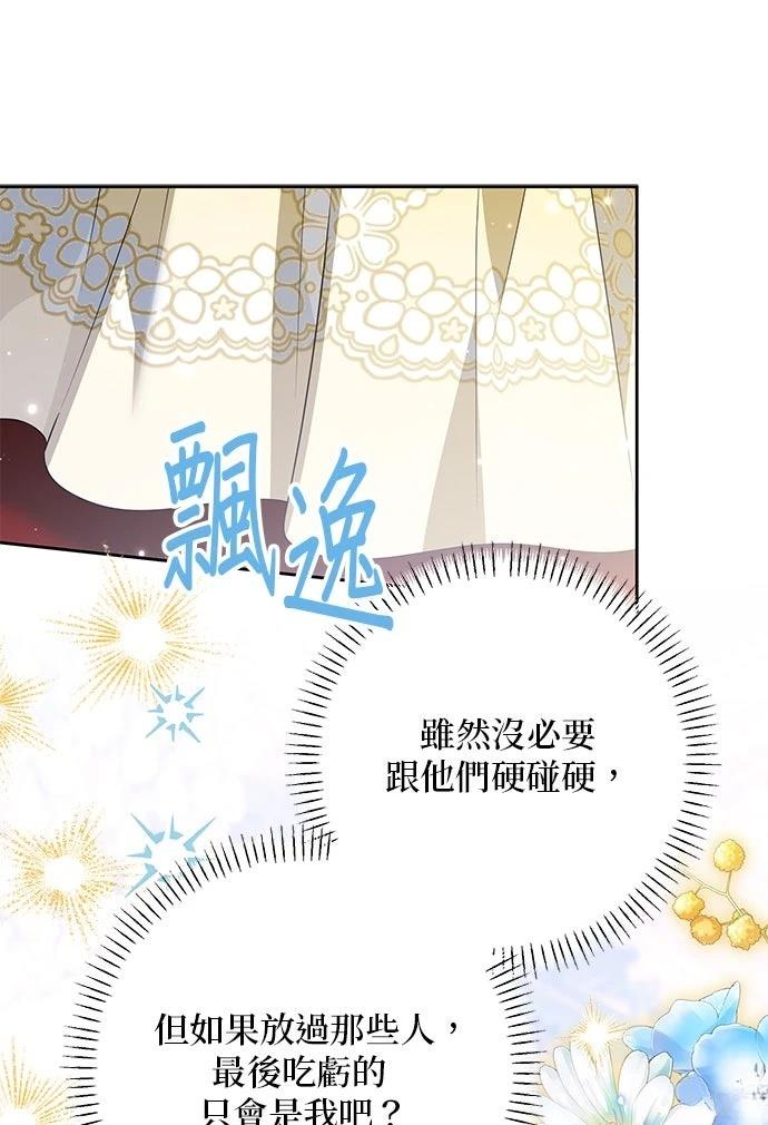 第67话30