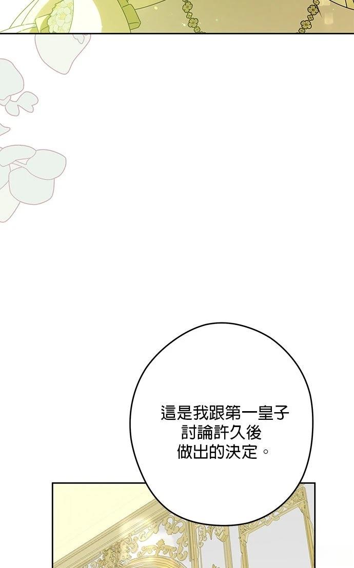 第67话54