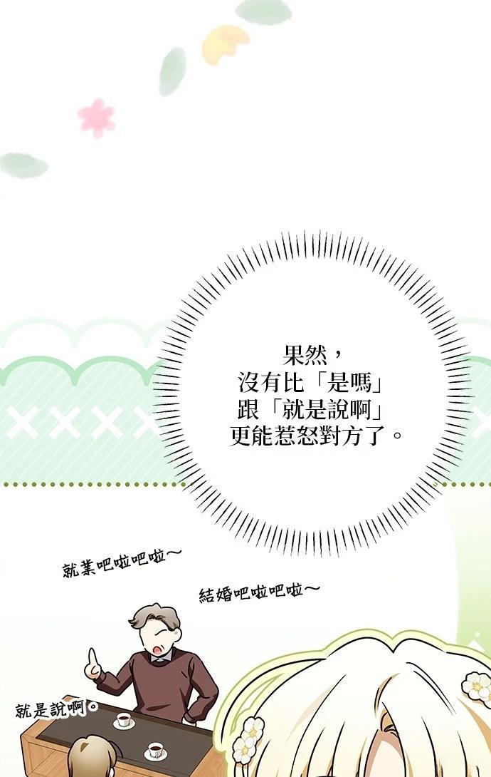 第67话73