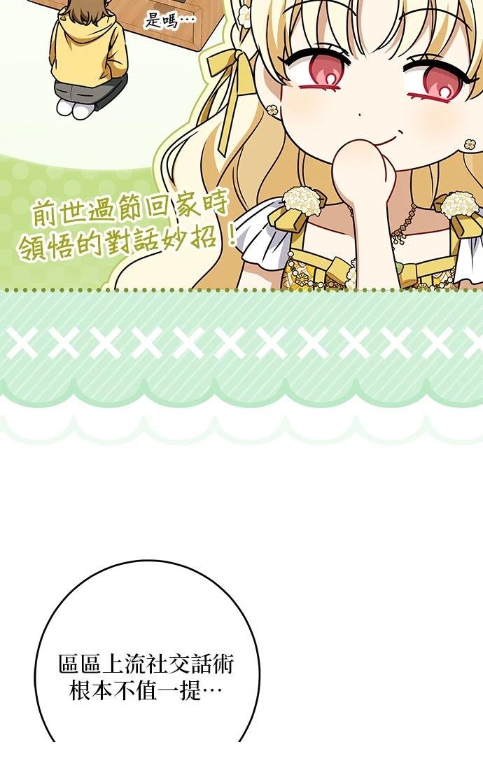 第67话74