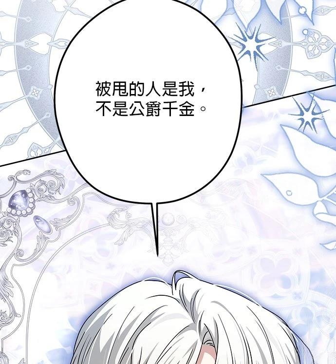 第67话95