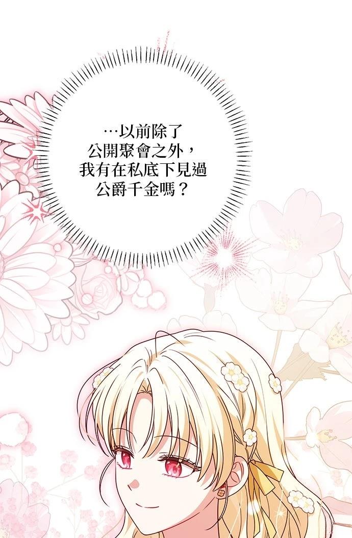 第68话10