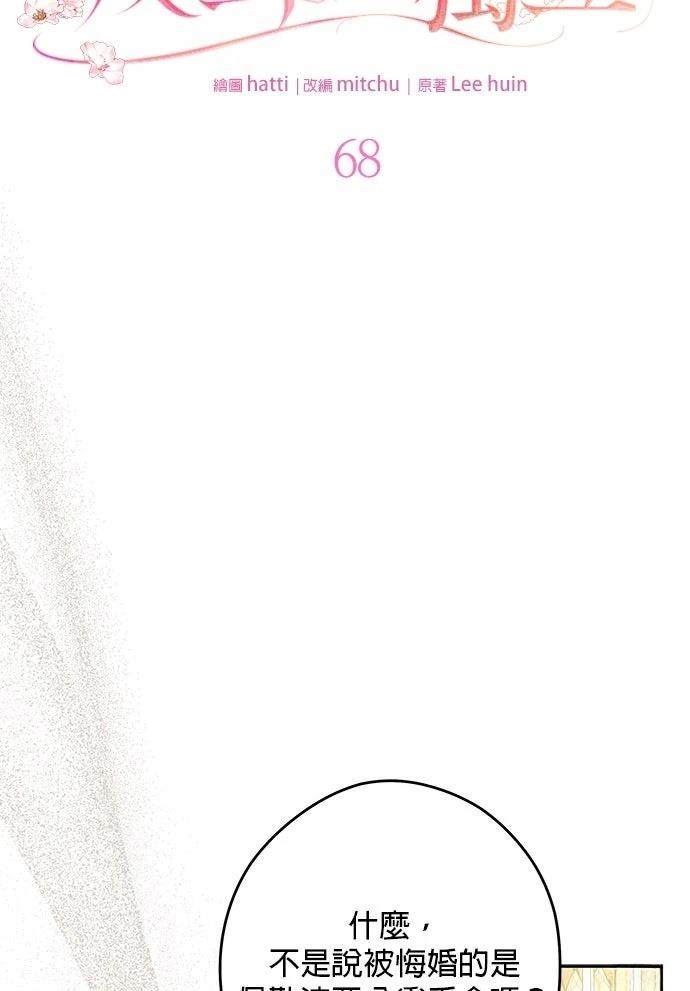第68话41