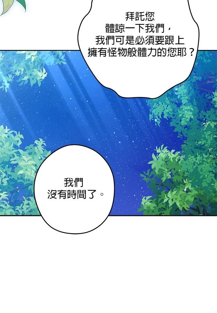 第70话9