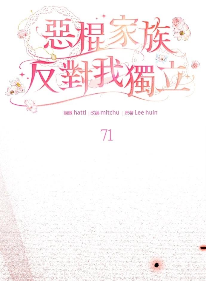 第71话54