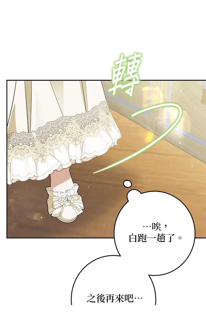 第73话10