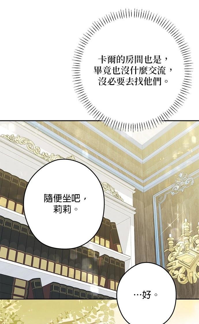 第73话20