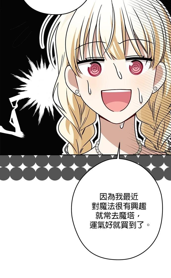 第73话29