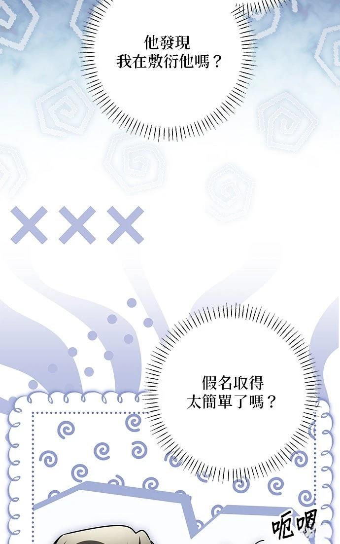 第73话31