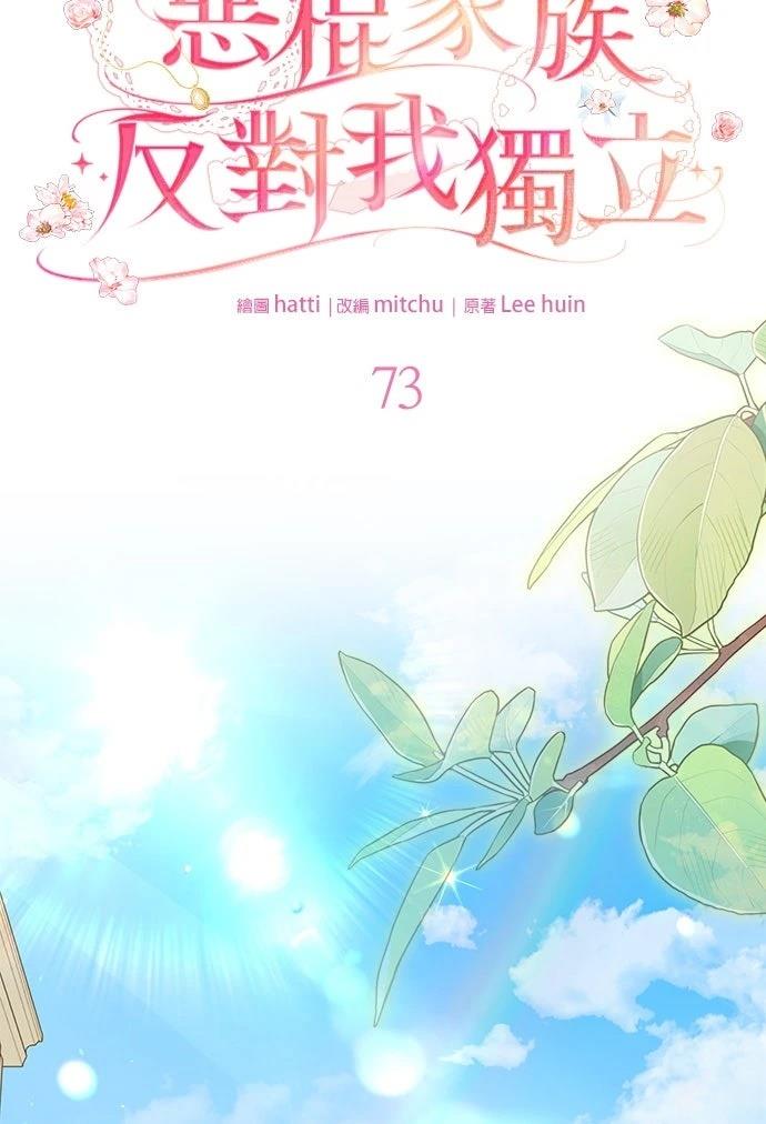 第73话42