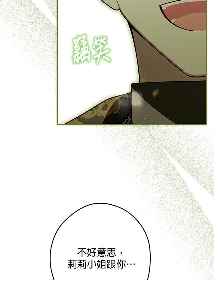第73话66