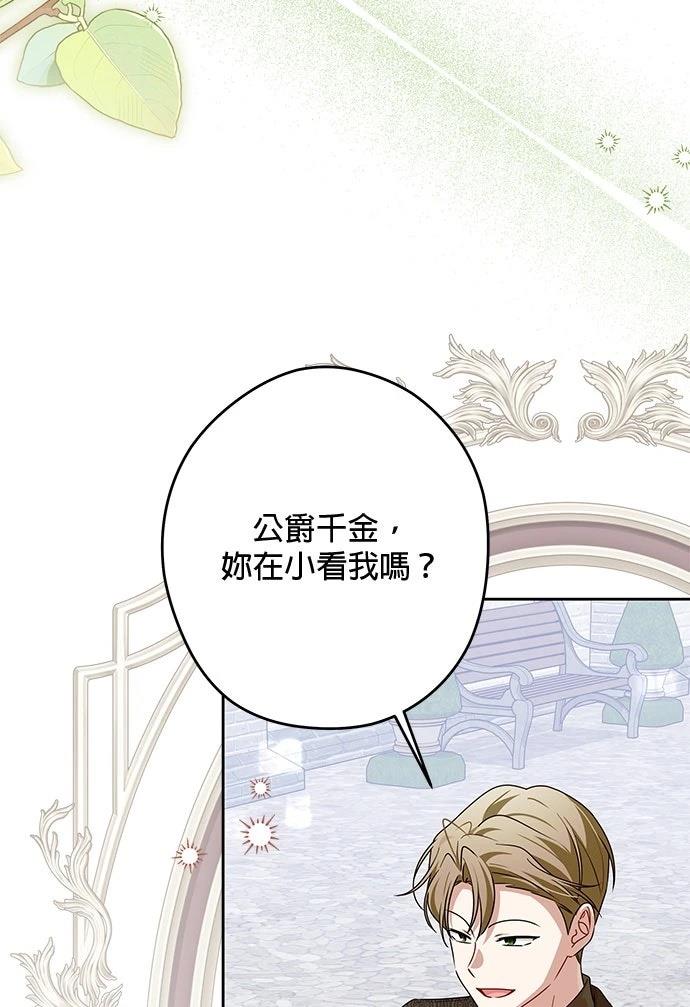 第74话2