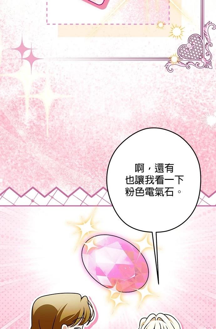 第74话24