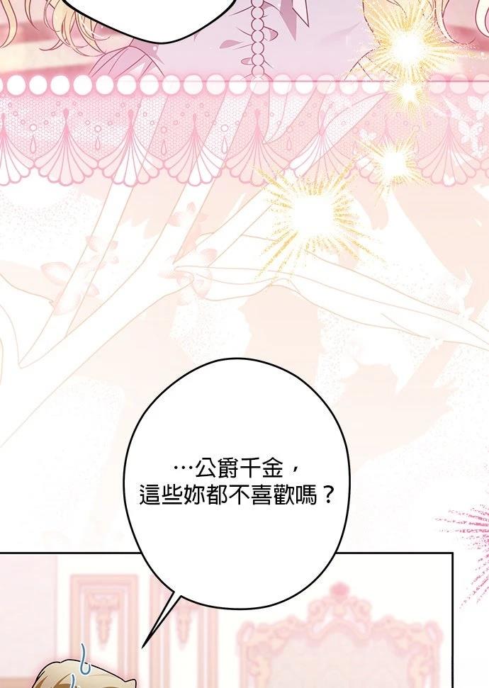 第74话35