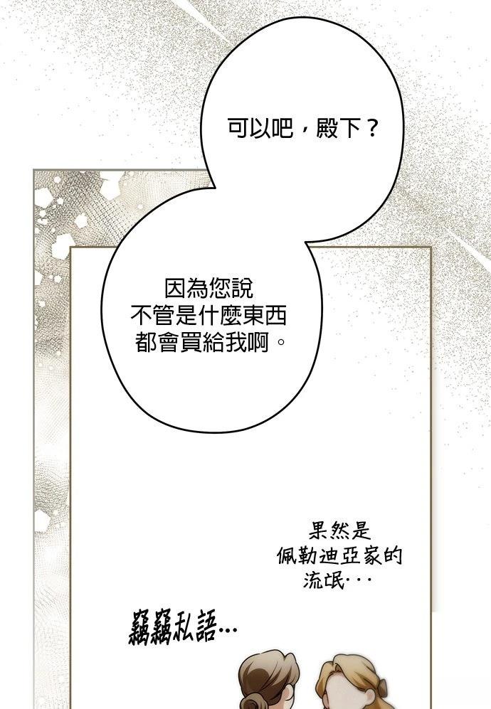 第74话42