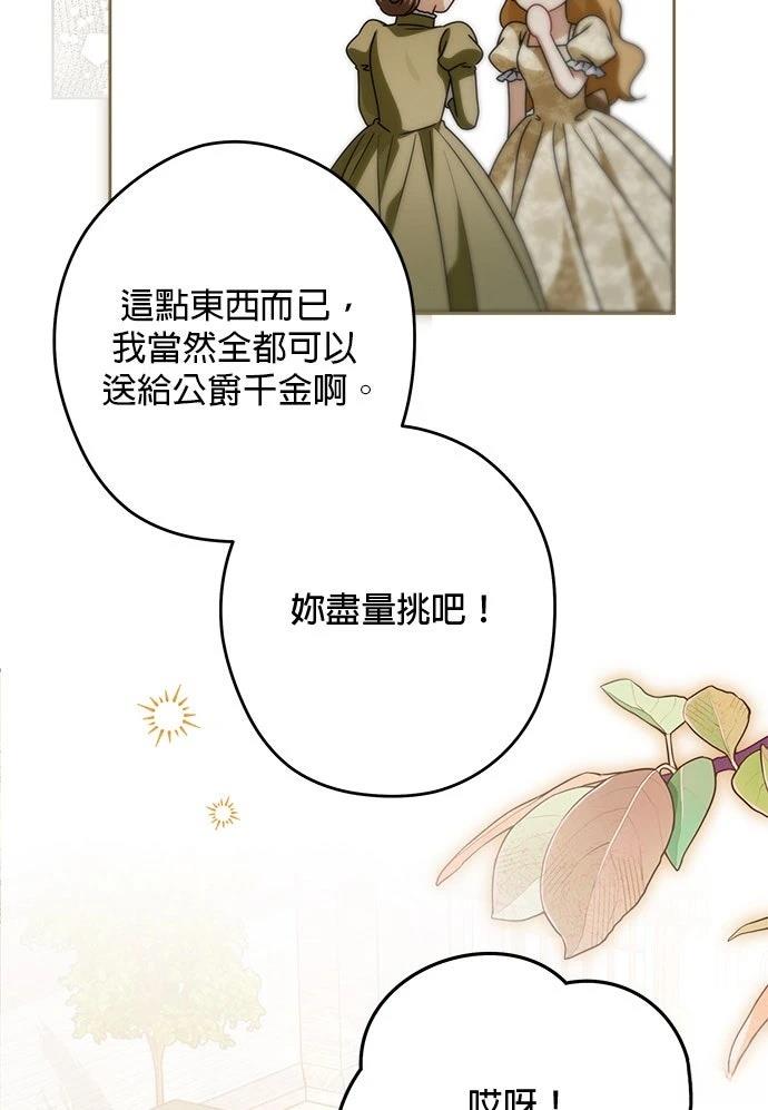 第74话43