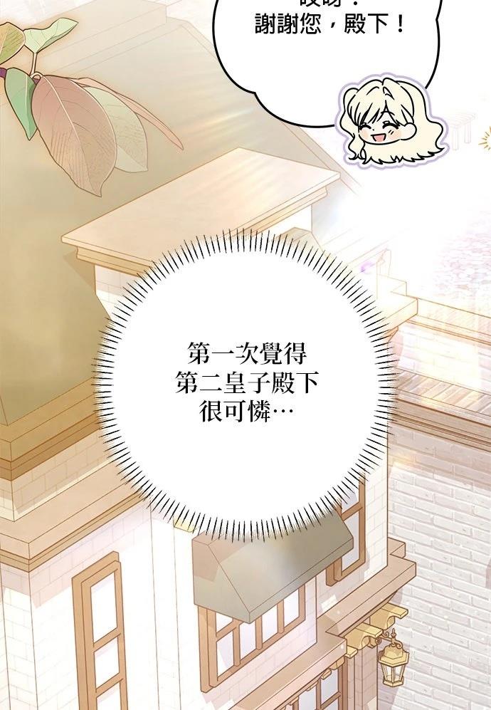 第74话44