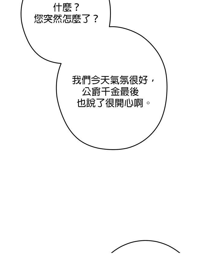 第74话87