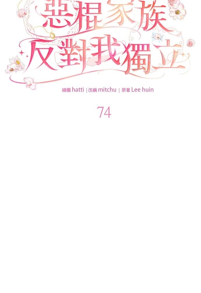 第74话9