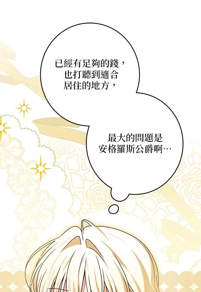 第75话20