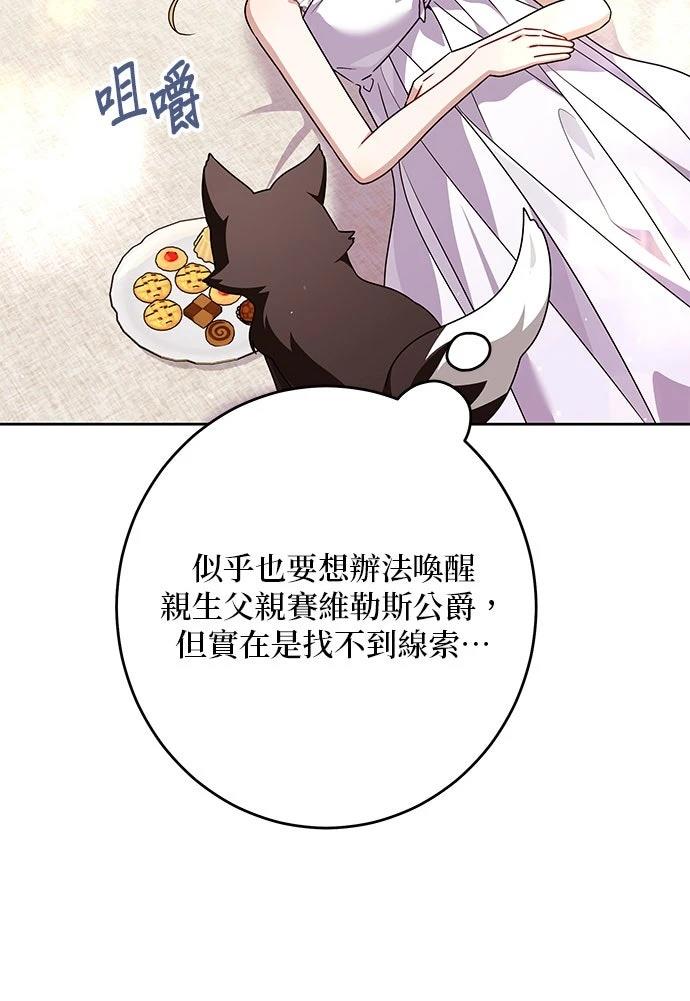 第75话23