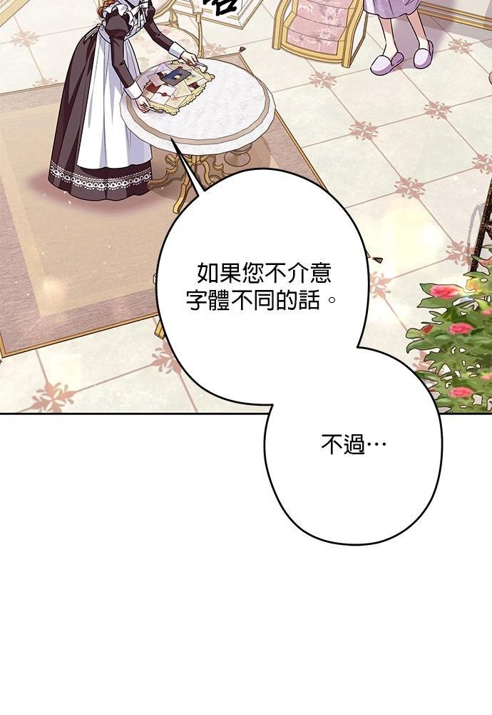 第75话29