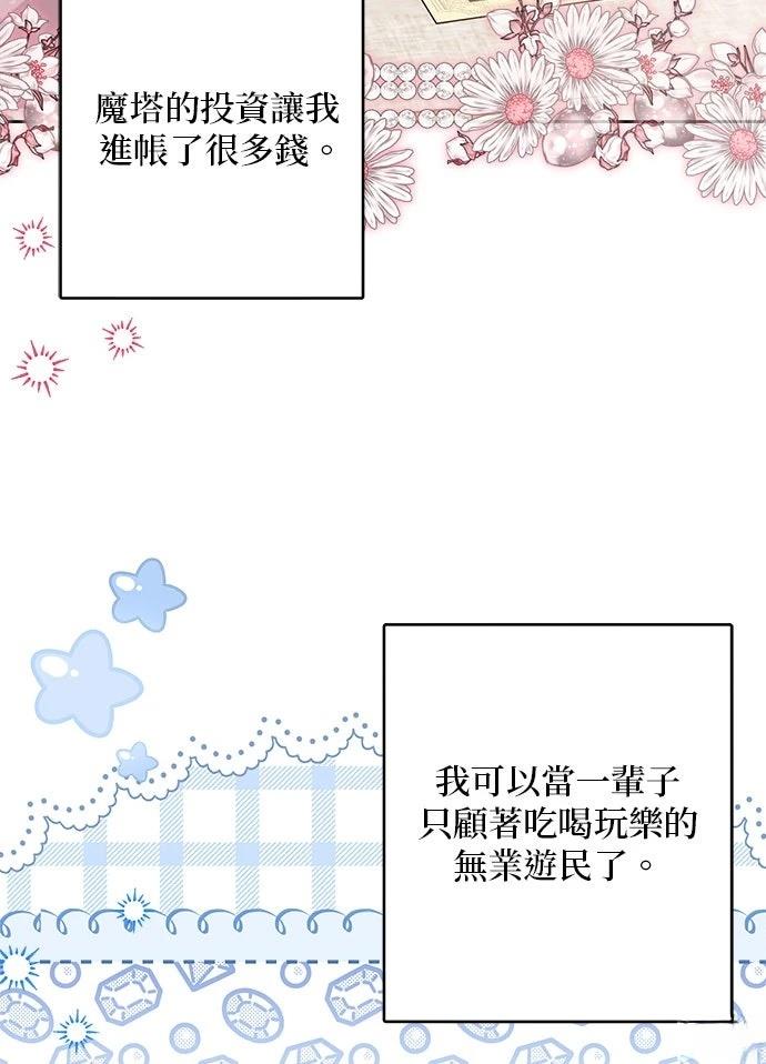 第75话4