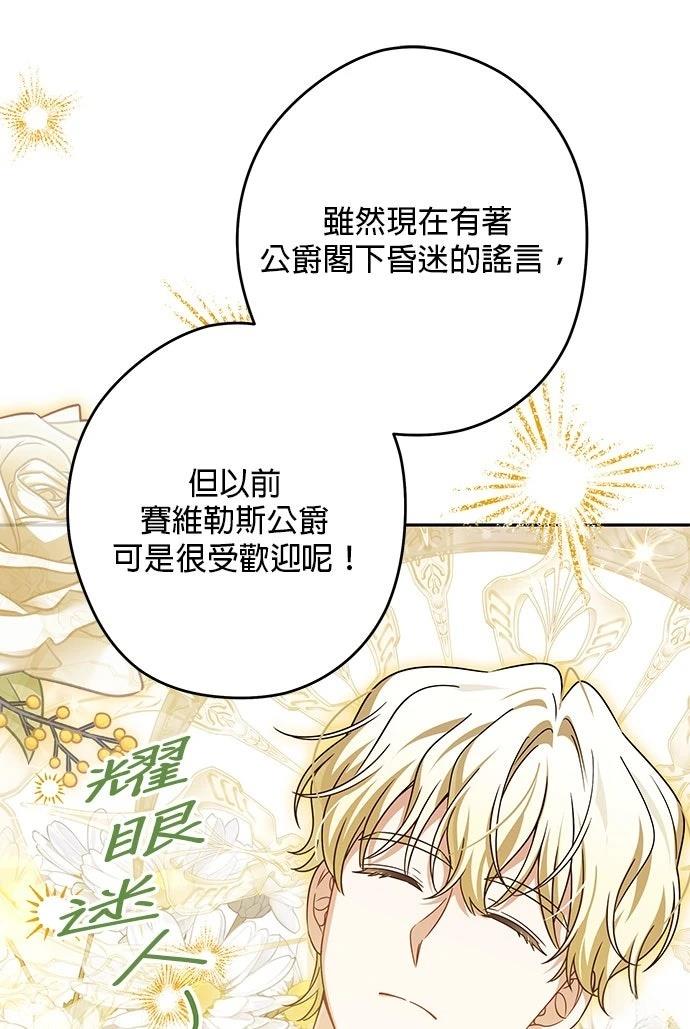 第75话40