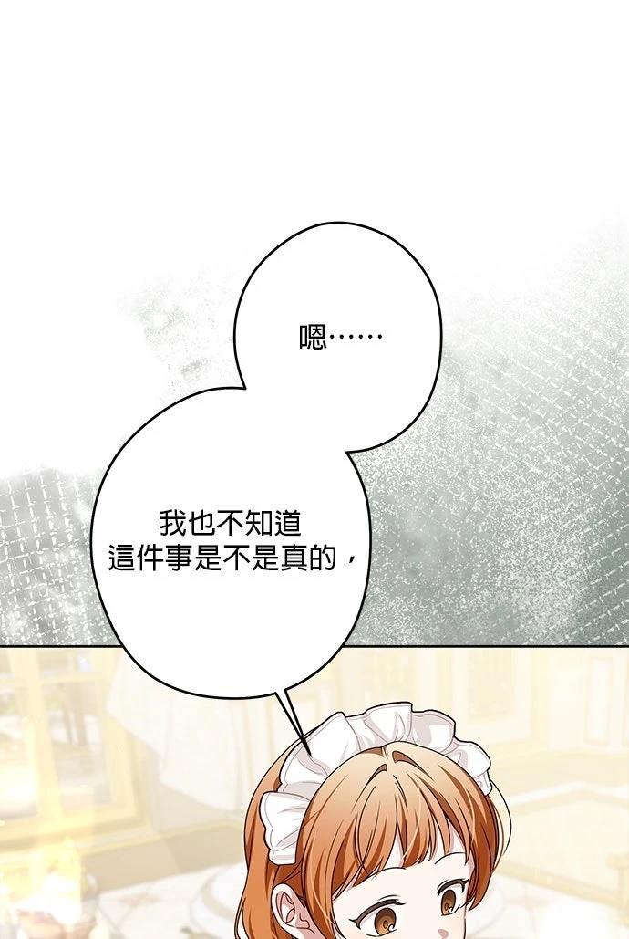 第75话44