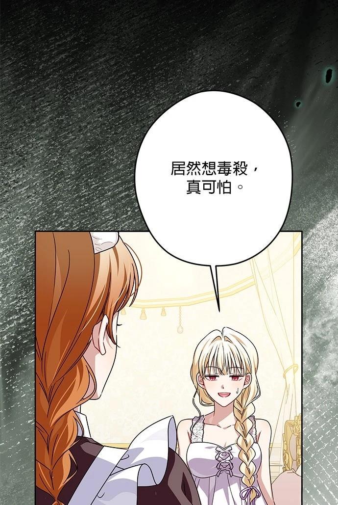 第75话47