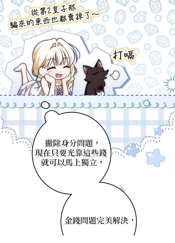 第75话5