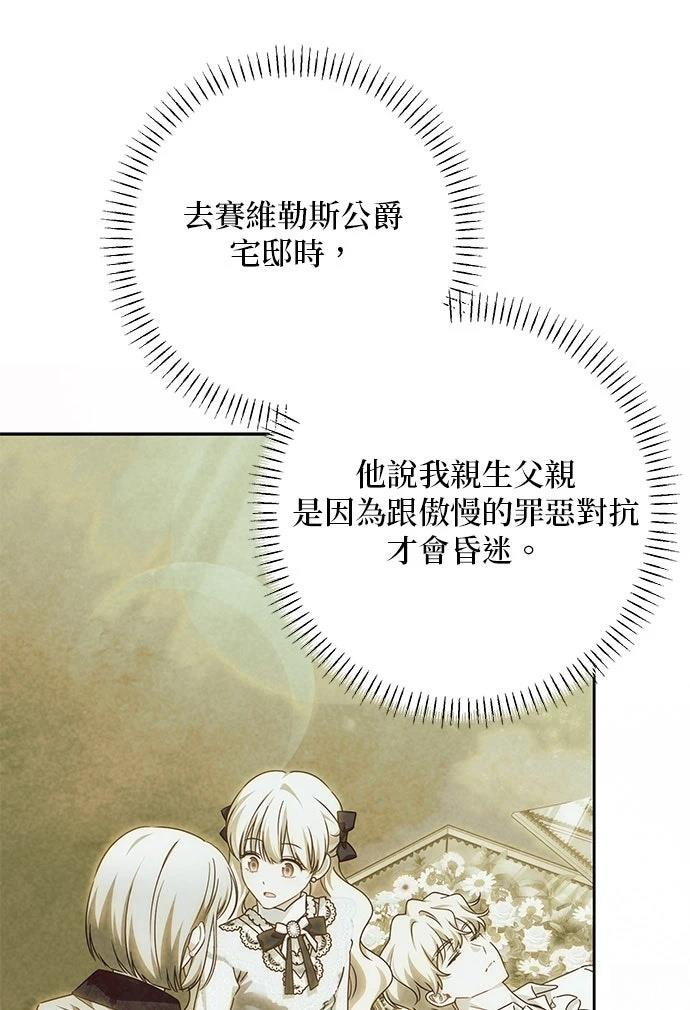 第75话50
