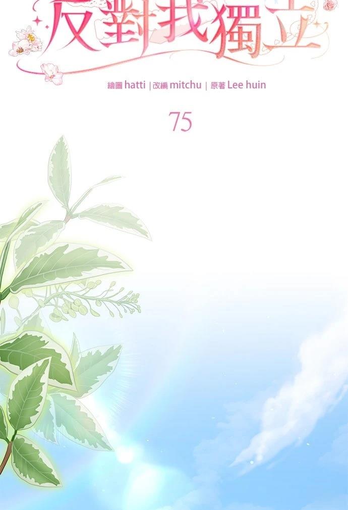 第75话56