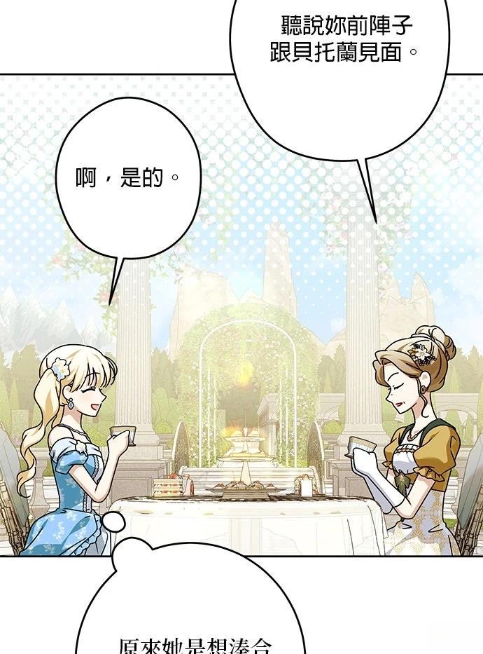 第75话72