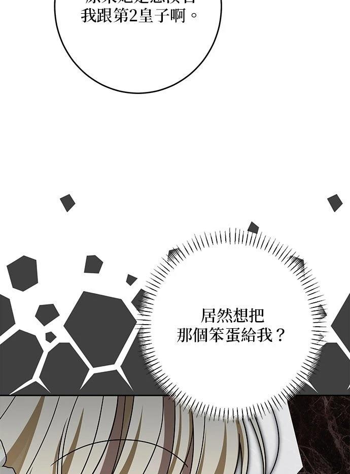 第75话73