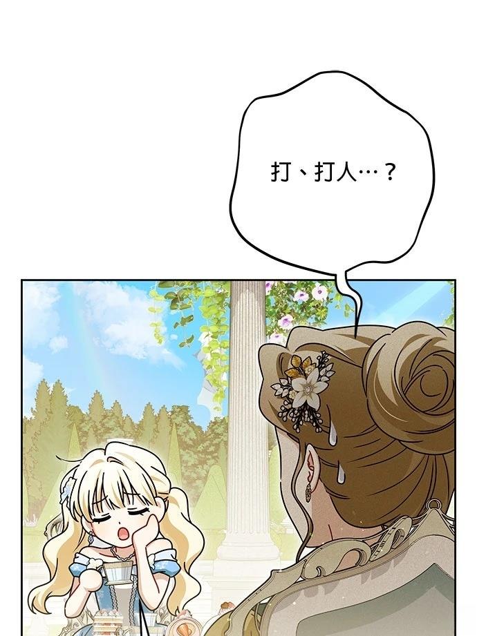 第75话80