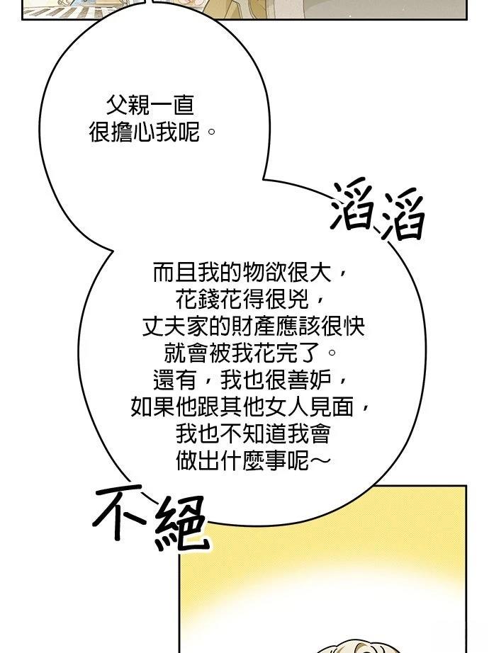 第75话81
