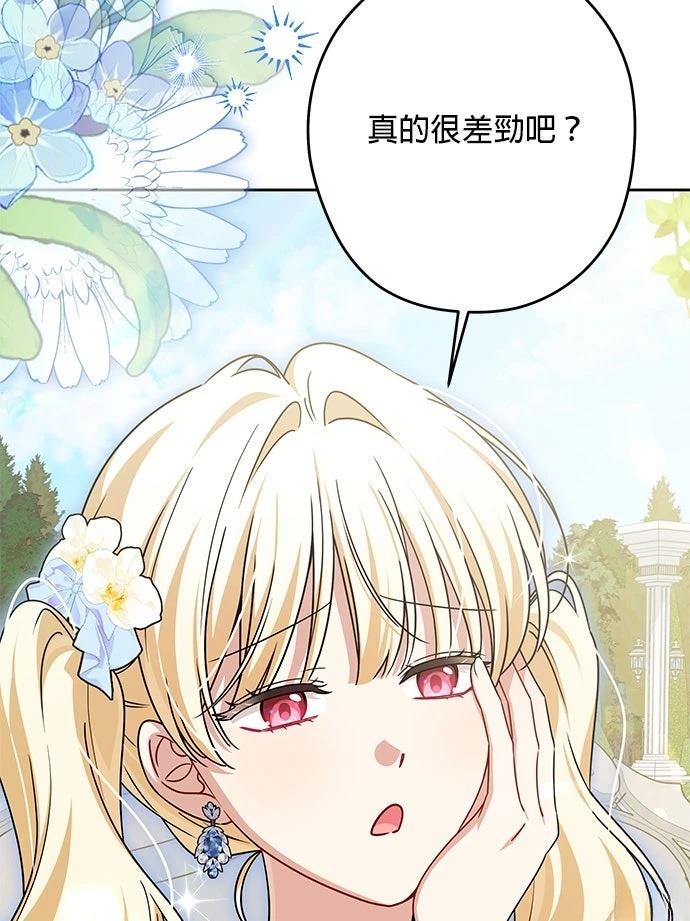 第75话83