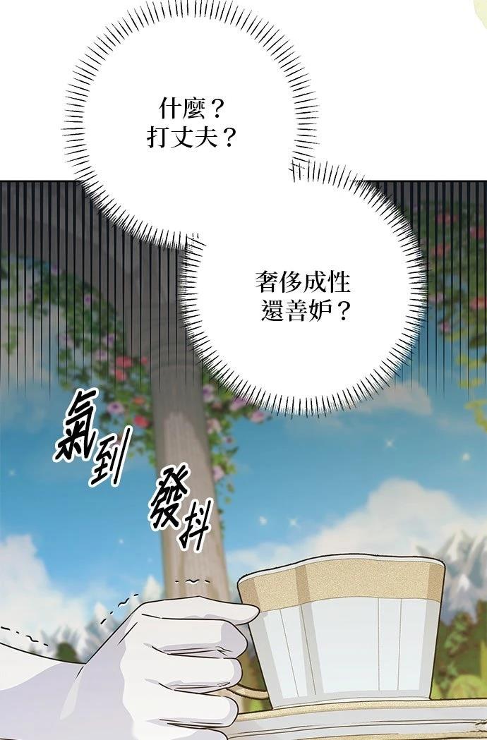 第76话2